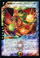 暗黒王デス・フェニックス【デュエルマスターズトレカお買得価格