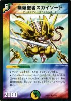 【デュエマ】ノーマル)光/自然◇無頼聖者スカイソード