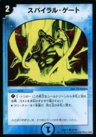 デュエルマスターズ 封魔サブナハル 封魔サブナハル(DM19 82/110) | デュエル・マスターズ