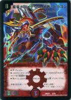 【デュエルマスターズ】ボルメテウス武者ドラゴン ボルシャック大和ドラゴン セット デュエルマスターズ】ボルメテウス武者ドラゴン ボルシャック