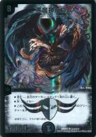 【デュエマ】闇)キャラ◇悪魔神バロム