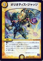Amazon.co.jp: デュエルマスターズ DMEX-07 9 R 制御の翼