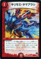 ニコルボーラス ブラックボックスパック品 タカラトミー デュエルマスターズ 超ブラック・ボックス・パック