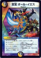 デュエルマスターthe end Amazon.co.jp: デュエルマスターズ 「終焉」の頂 オーエン・ザ