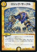 デュエルマスターズ 大勇者「鎖風車」 大勇者「鎖風車」(DM10 32/110) | デュエル・マスターズ