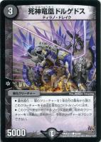 カードを売る/デュエル・マスターズ/DMX・DMEX/DMX-22 超 カードを売る/デュエル・マスターズ/DMX・DMEX/DMX-22 超