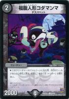 ハムカツのイラスト百烈ペン デュエルマスターズトレカお買得価格通販 トレコロ ハムカツのイラスト百烈ペン デュエルマスターズトレカお買得価格通販 トレコロ