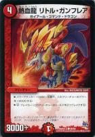 一番隊 バギン16号[DM_EX-04_69/75C] - マスターズスクウェア通販