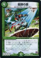 瞬撃の大地 ザンヴァッカ【デュエルマスターズトレカお買得価格