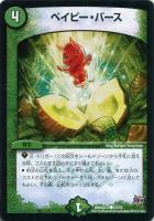 勇気の玉【デュエルマスターズトレカお買得価格通販：トレコロ】