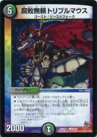 デュエルマスターズ フル・コマンド フル・コマンド(DM9 51/55) | デュエル・マスターズ