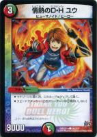 瞬撃の大地 ザンヴァッカ【デュエルマスターズトレカお買得価格