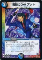 大神秘イダ【デュエルマスターズトレカ高価買取価格査定：トレコロ】