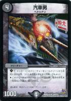 邪帝斧 ボアロアックス【デュエルマスターズトレカ高価買取価格