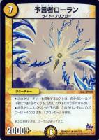 God of Dream/Grenade of D－moll