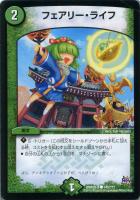 ボルベルグ・勝利・ドラゴン【デュエルマスターズトレカお買得