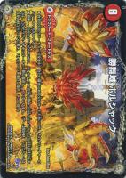 【デュエマ】火)-◇勝舞城 ボルシャック