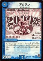 ニコルボーラス　4枚　初期　超BBP カードを買う/デュエル・マスターズ/DMX・DMEX/DMX-22 超