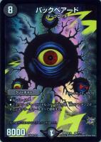デュエルマスターズ 魔光騎聖ブラッディ・シャドウ Amazon.co.jp: デュエルマスターズ 《魔光騎聖ブラッディ
