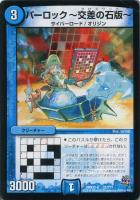 大神秘イダ【デュエルマスターズトレカ高価買取価格査定：トレコロ】