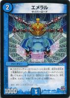 アクア新参兵 アイザック [P61/Y13] | トレカカク～デュエマ価格