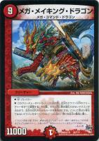 魔光騎聖ブラッディ・シャドウ【デュエルマスターズトレカ高価
