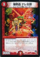 魔光騎聖ブラッディ・シャドウ【デュエルマスターズトレカ高価