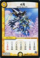 【デュエマ】光)-◇4月