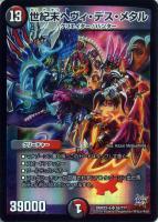デュエルマスターズ - 世紀末ヘヴィデスメタル 奈落の葬儀人デスシュテロン 早い者勝ち！ 大人気！ デュエマ 奈落の葬儀人デスシュテロン 2