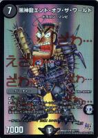 金属器の精獣 カーリ・ガネージャー【デュエルマスターズトレカ