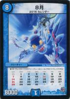 ボルメテウス・ホワイト・ドラゴン　DM-06  ※トレコロで49800円 81dUT6K+2wL._AC_SY200_QL15_.jpg