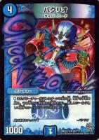 魔界七将ハンデスパーツ SECRET】BS65-XV02魔界七将パンデミウムXV XV - バトル