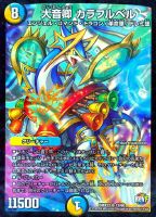 レアカード　デュエルマスターズ 金色目 ポラリス 金色目ポラリスの通販 しん（171242391） | magi