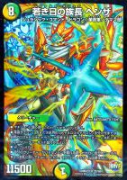 レアカード　デュエルマスターズ 金色目 ポラリス プレイ用】デュエルマスターズ DMX23 31/60 金色目 ポラリス