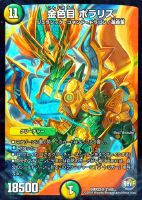 カードを売る/デュエル・マスターズ/DMX・DMEX/DMX-23 奥義伝授