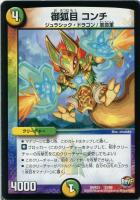 デュエマ 金色目 ポラリス - メルカリ