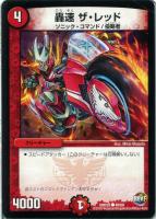 S級不死 デッドゾーン【デュエルマスターズトレカお買得価格
