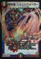 デュエルマスターズ 停滞の影タイム・トリッパー 停滞の影タイム・トリッパー（レア）｜デュエマシングルカード