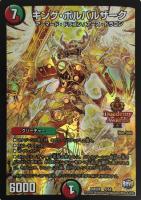 デュエマ　トップ・オブ・ロマネスク　一枚300円 トップ・オブ・ロマネスク [DMX24 5/54] | トレカカク～デュエマ