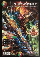 希望の絆 鬼修羅【デュエルマスターズトレカお買得価格通販