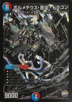 デュエルマスターズ 連唱 ハルカス・ドロー 連唱 ハルカス・ドロー（ドラマディックカード）｜デュエマ