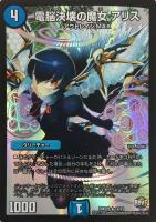 D2W2 ギガスピード【デュエルマスターズトレカお買得価格