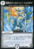 ガチンコ・ルーレット【デュエルマスターズトレカ高価買取価格