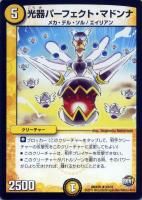 【デュエマ】光)キャラ◇光器パーフェクト・マドンナ