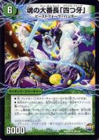 Amazon.co.jp: デュエルマスターズ 悪魔神ザビ・イプシロン
