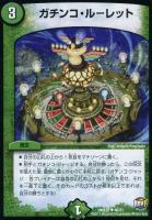 コクーン・マニューバ【デュエルマスターズトレカお買得価格通販