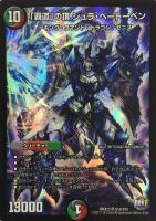 デュエマ　黒神龍バラス・ランス　一枚300円 デュエルマスターズ 黒神龍バズラデューダ 初期 1枚 - メルカリ