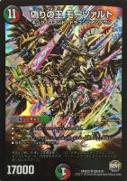 爆銀王剣バトガイ刃斗 爆熱王ｄｘバトガイ銀河 デュエルマスターズトレカお買得価格通販 トレコロ