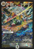 【デュエマ】白)キャラ◇「俺」の頂  ライオネル
