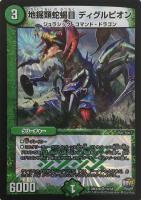 カードを売る/デュエル・マスターズ/DMX・DMEX/DMX-26 カードを売る/デュエル・マスターズ/DMX・DMEX/DMX-26
